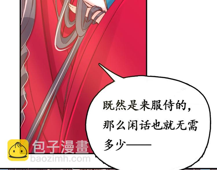 第3话 恶毒女二上线(1/2)-第4话