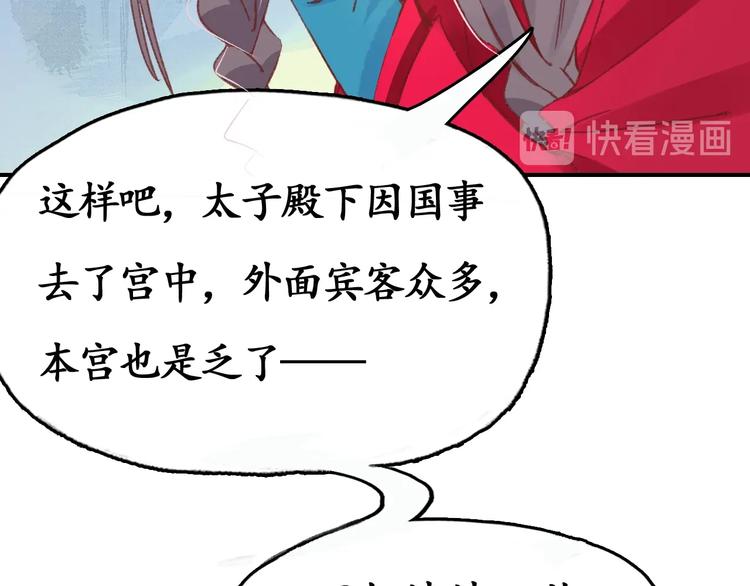 第3话 恶毒女二上线(1/2)-第4话