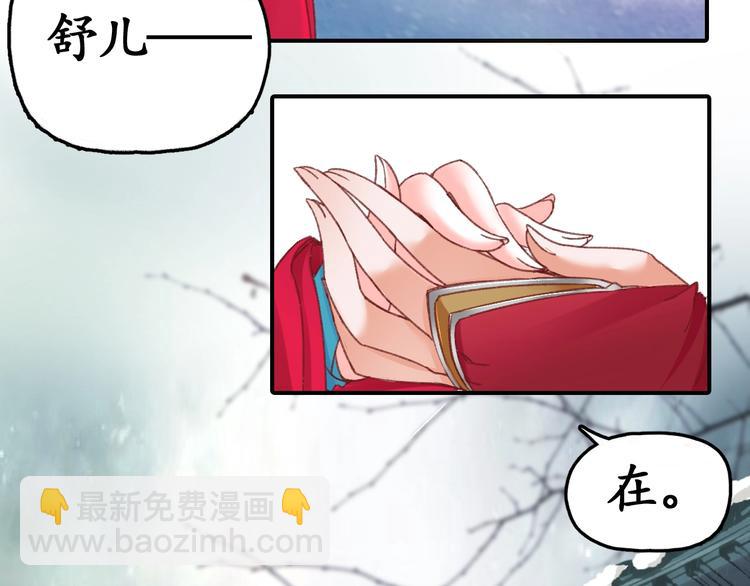 第3话 恶毒女二上线(1/2)-第4话