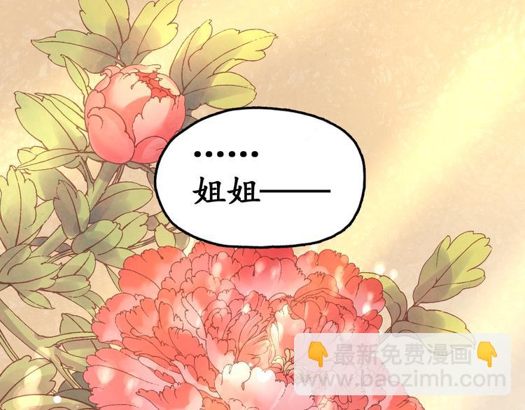 第3话 恶毒女二上线(1/2)-第4话