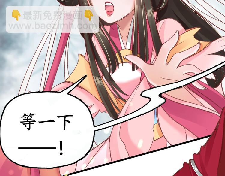 第3话 恶毒女二上线(1/2)-第4话