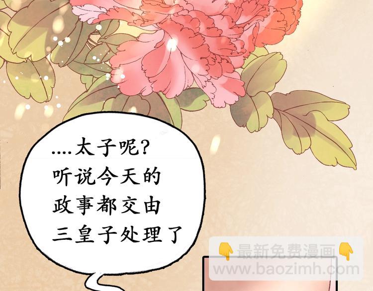 第3话 恶毒女二上线(1/2)-第4话