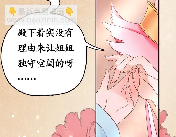 第3话 恶毒女二上线(1/2)-第4话