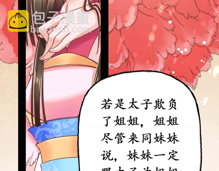 第3话 恶毒女二上线(1/2)-第4话