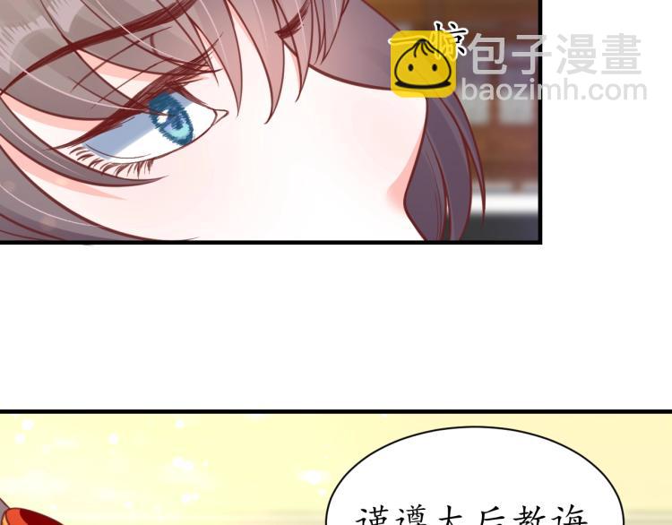 第31话 册封大典(1/3)-第32话