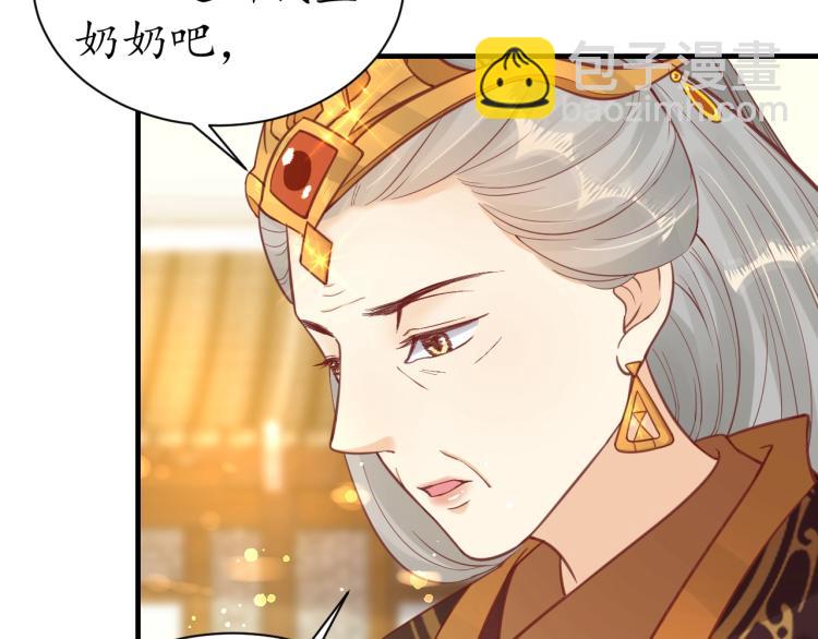 第31话 册封大典(1/3)-第32话