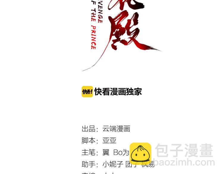 第31话 册封大典(1/3)-第32话