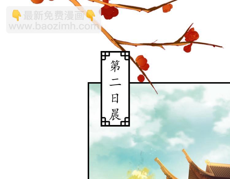 第31话 册封大典(1/3)-第32话