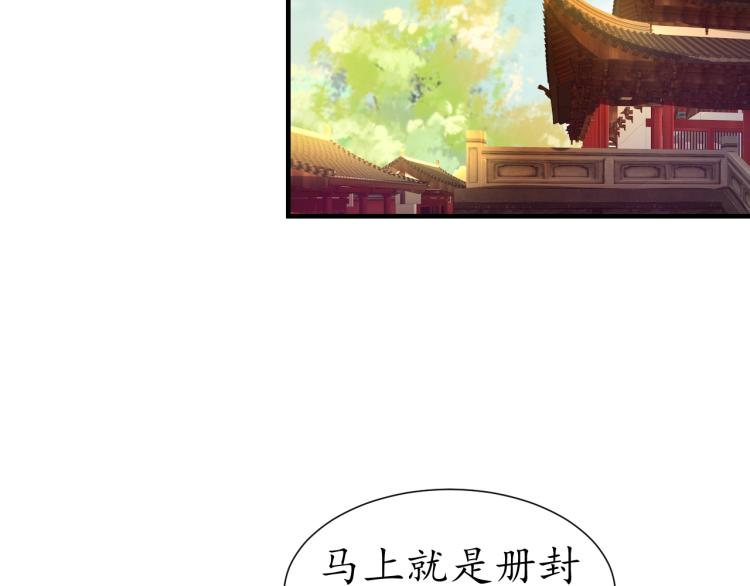 第31话 册封大典(1/3)-第32话