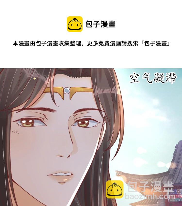 第31话 册封大典(1/3)-第32话