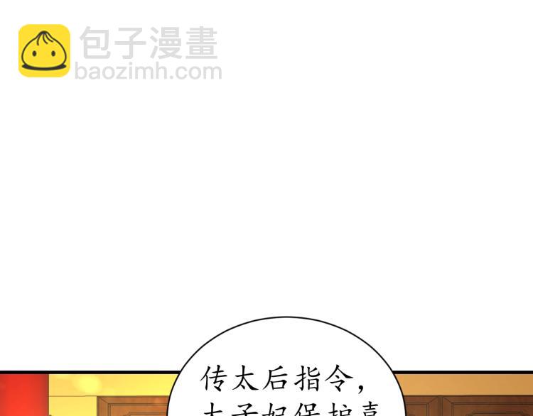 第31话 册封大典(1/3)-第32话