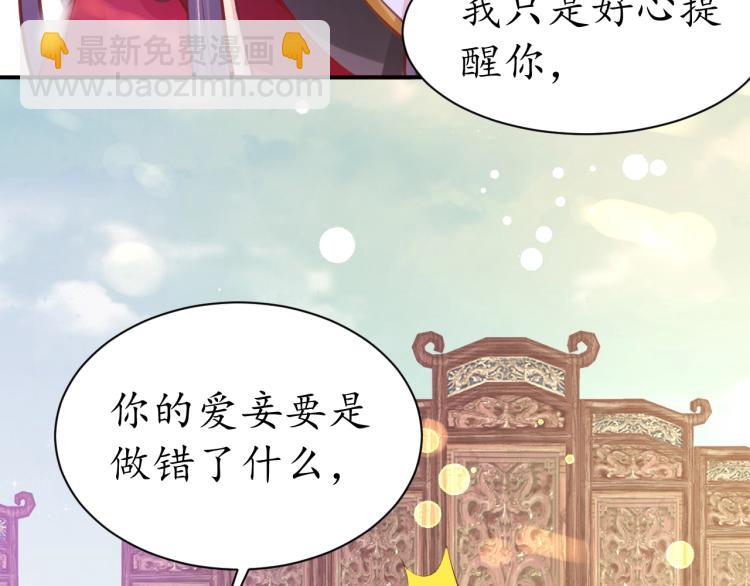 第33话 茵柔出手(1/3)-第34话