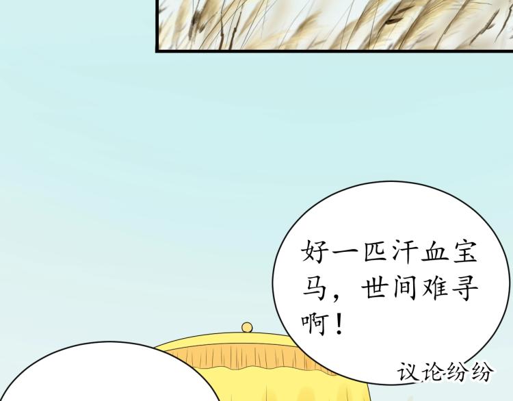 第33话 茵柔出手(1/3)-第34话