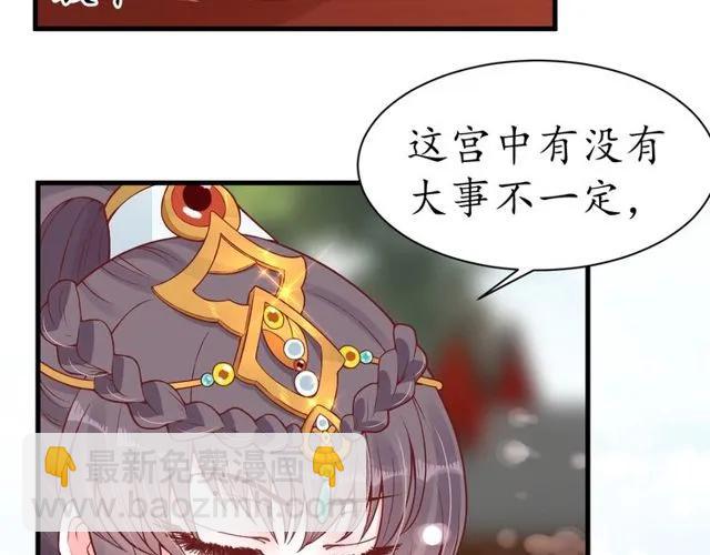 第37话 麻烦找上门(1/3)-第38话