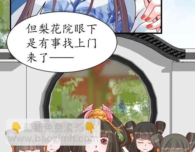 第37话 麻烦找上门(1/3)-第38话