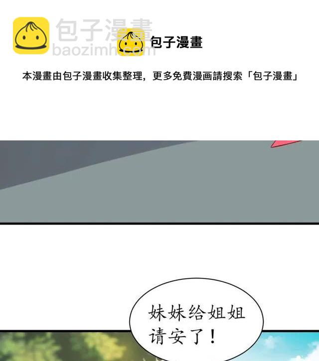 第37话 麻烦找上门(1/3)-第38话