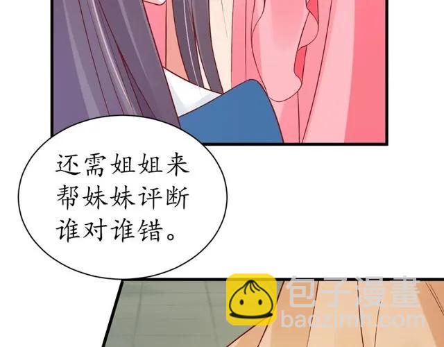 第37话 麻烦找上门(1/3)-第38话