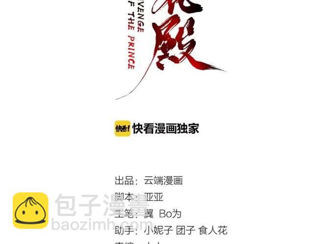 第37话 麻烦找上门(1/3)-第38话