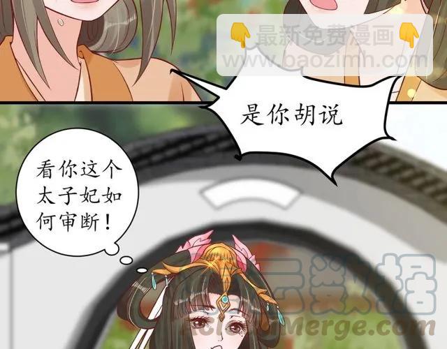 第37话 麻烦找上门(1/3)-第38话