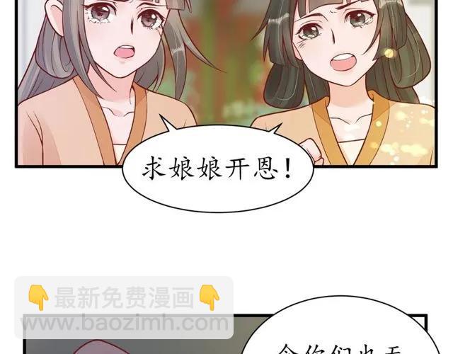 第37话 麻烦找上门(1/3)-第38话