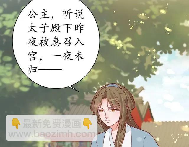 第37话 麻烦找上门(1/3)-第38话