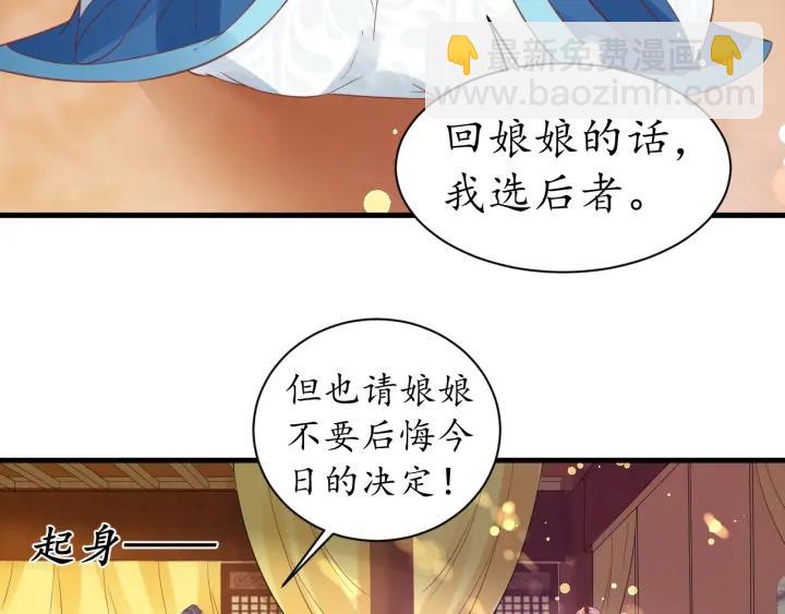 第41话 自投罗网(1/2)-第42话