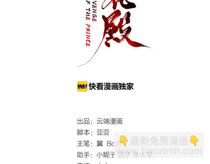 第41话 自投罗网(1/2)-第42话