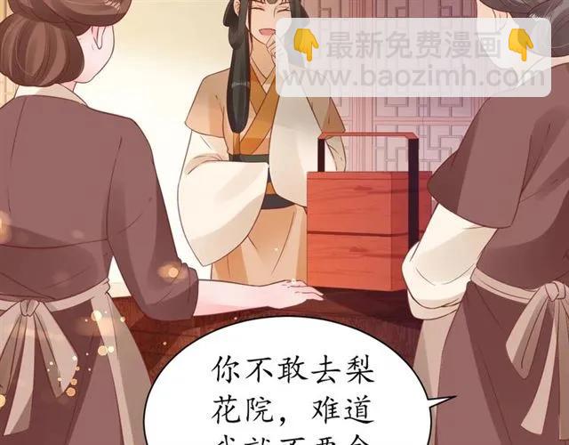 第43话 嚼舌根的下场(1/3)-第44话