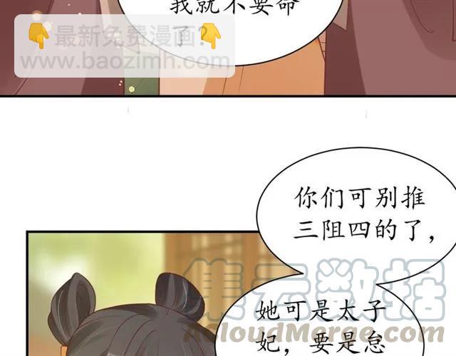 第43话 嚼舌根的下场(1/3)-第44话