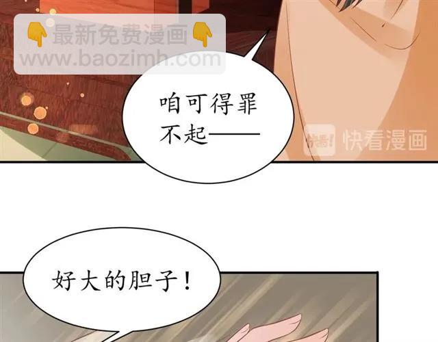 第43话 嚼舌根的下场(1/3)-第44话