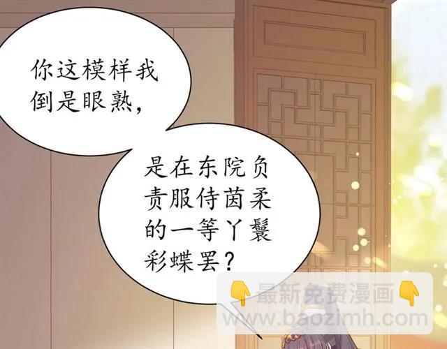 第43话 嚼舌根的下场(1/3)-第44话