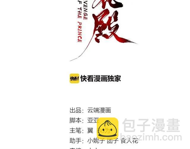 第43话 嚼舌根的下场(1/3)-第44话