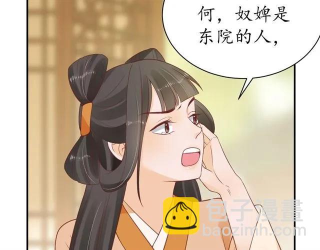 第43话 嚼舌根的下场(1/3)-第44话