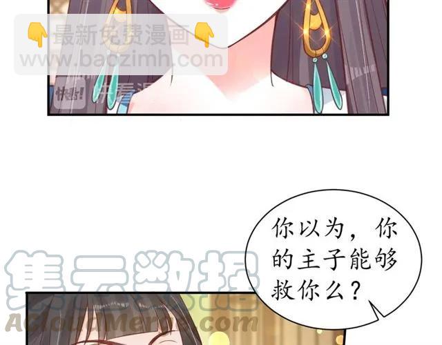 第43话 嚼舌根的下场(1/3)-第44话