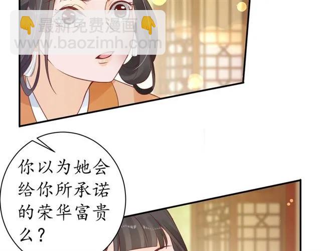 第43话 嚼舌根的下场(1/3)-第44话