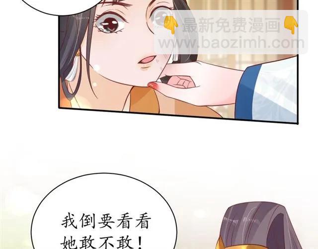 第43话 嚼舌根的下场(1/3)-第44话