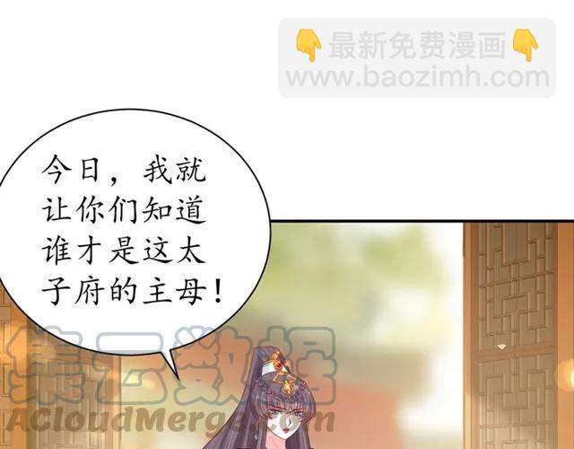 第43话 嚼舌根的下场(1/3)-第44话