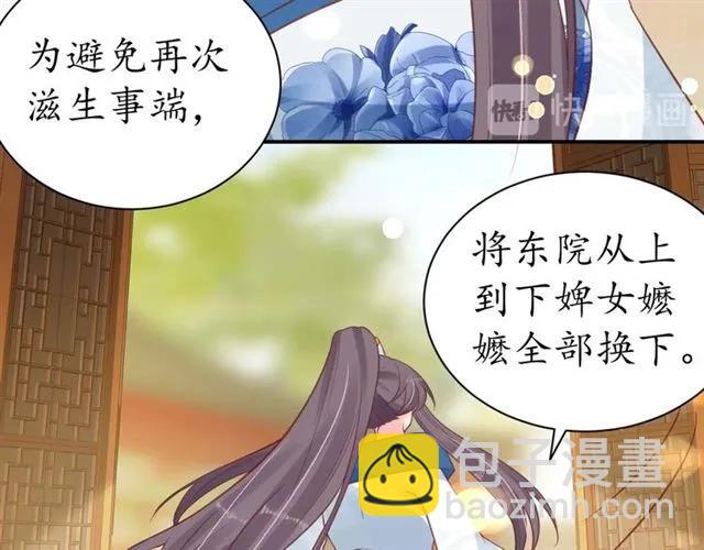 第43话 嚼舌根的下场(1/3)-第44话