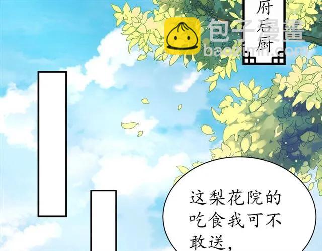 第43话 嚼舌根的下场(1/3)-第44话