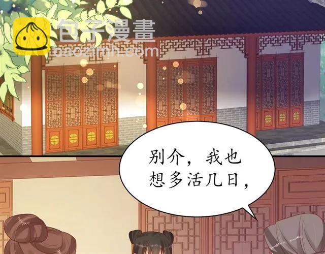 第43话 嚼舌根的下场(1/3)-第44话