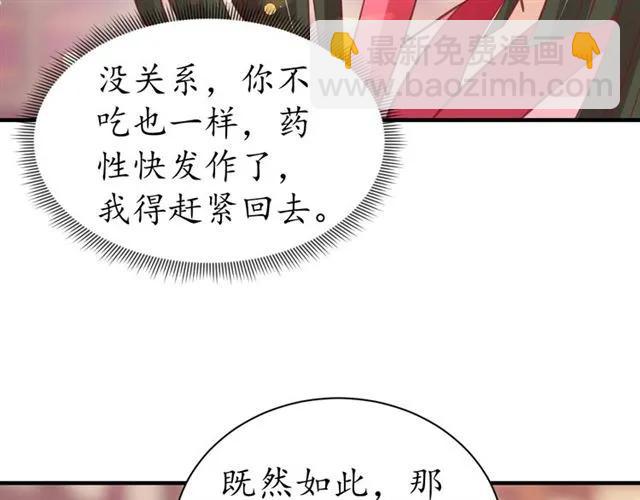 第45话 自食恶果(1/3)-第46话