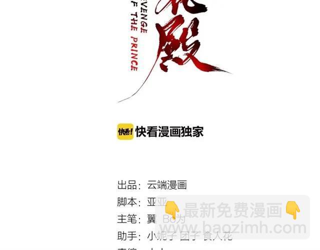 第45话 自食恶果(1/3)-第46话