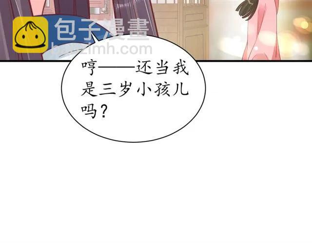 第45话 自食恶果(1/3)-第46话