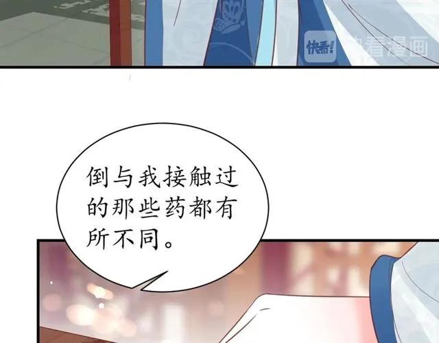 第45话 自食恶果(1/3)-第46话