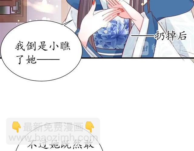 第45话 自食恶果(1/3)-第46话