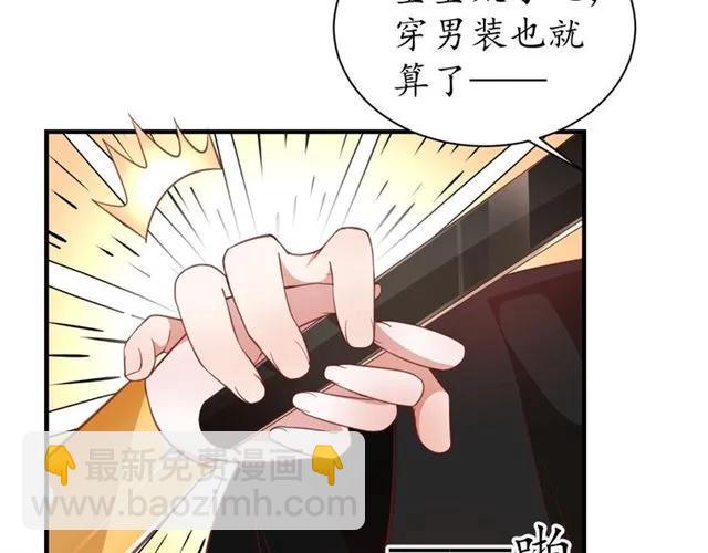 第47话 公主抱(1/3)-第48话