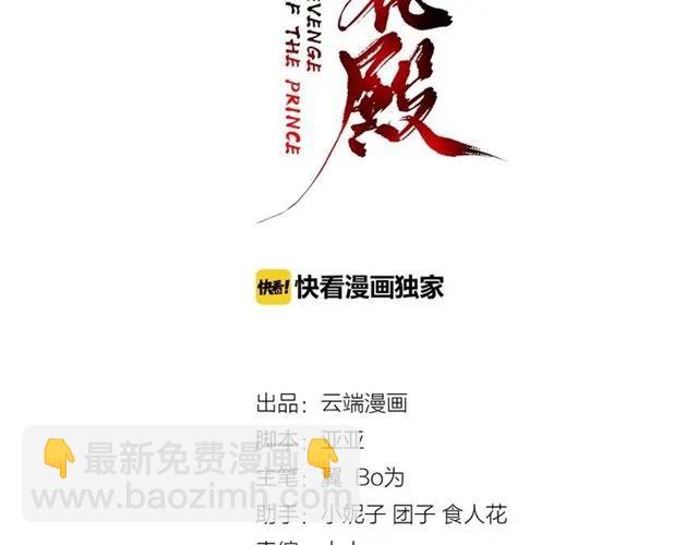 第47话 公主抱(1/3)-第48话
