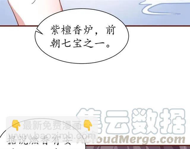 第47话 公主抱(1/3)-第48话