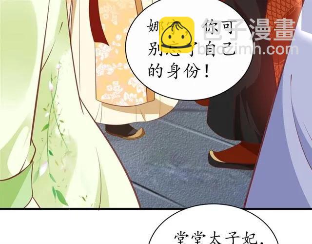 第47话 公主抱(1/3)-第48话