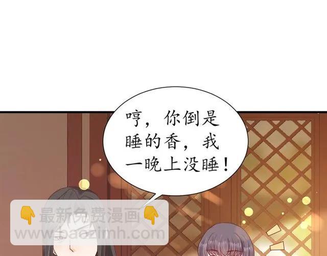 第49话 阴谋再起(1/3)-第50话